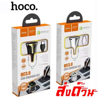 Hoco Z31 หัวชาร์จในรถยนต์ Car Charger Type-C+สาย