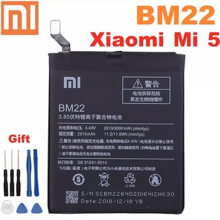 แบตเตอรี่ แท้ Xiaomi Mi 5 BM22 3000mAh พร้อมชุดถอด ประกัน 3 เดือน