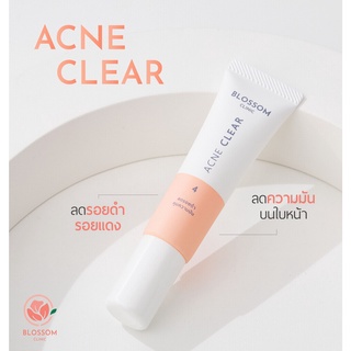 ครีมลดรอยดำ รอยแดง Blossom Acne Clear ควบคุมความมัน ลดรอย