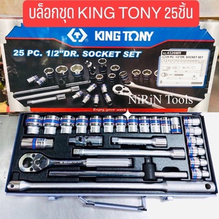 KING TONY บล็อกชุด รู 1/2นิ้ว 25 ตัวชุด NO.4326MR (6เหลี่ยม) ด้ามบล็อกยาว 18 นิ้ว