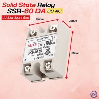 Solid State Relay DC TO DC SSR-60DA โซลิตสเตตรีเลย์ มีพร้อมส่ง ราคาพิเศษ