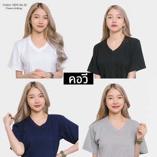 เสื้อยืดสีพื้น ชาย-หญิง ราคาส่ง cottonแท้100% แขนสั้น คอวี