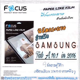 โฟกัส ฟิล์มกระดาษสำหรับนักเขียน Paper like flim  Samsung Tab A10.1in 2016