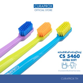 CURAPROX แปรงสีฟัน คูราพรอกซ์ รุ่น CS 5460 แปรงสีฟันขนนุ่มพิเศษ ปลายมน สำหรับผู้ใหญ่