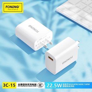 หัวชาร์จไว Adapter fast Charger 40W/66W/100W Foneng 3C-15 Fully compatible Super VOOC รองรับทุกรุ่น