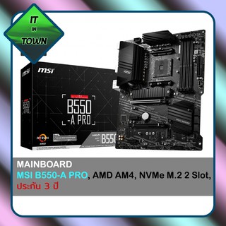 MSI B550-A PRO, AMD AM4, NVMe M.2 2 Slot, ประกัน 3 ปี ( Mainboard เมนบอร์ด )