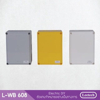 กล่องกันน้ำพลาสติก Leetech L-WB608