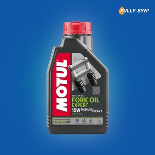 MOTUL Fork Oil Expert 15W Medium-Heavy น้ำมันโช๊ค ความหนืดปานกลาง-มาก ขนาด 1 ลิตร