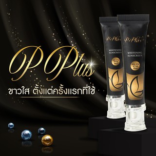 P PLUS WHITENING SUNSCREEN ครีมกันแดด เนื้อบางเบา ไม่มัน ไม่เยิ้ม ครีมกันแดดเนื้อแมท ครีมกันแดดหน้าใส หน้าใส ใช้หน้าใส