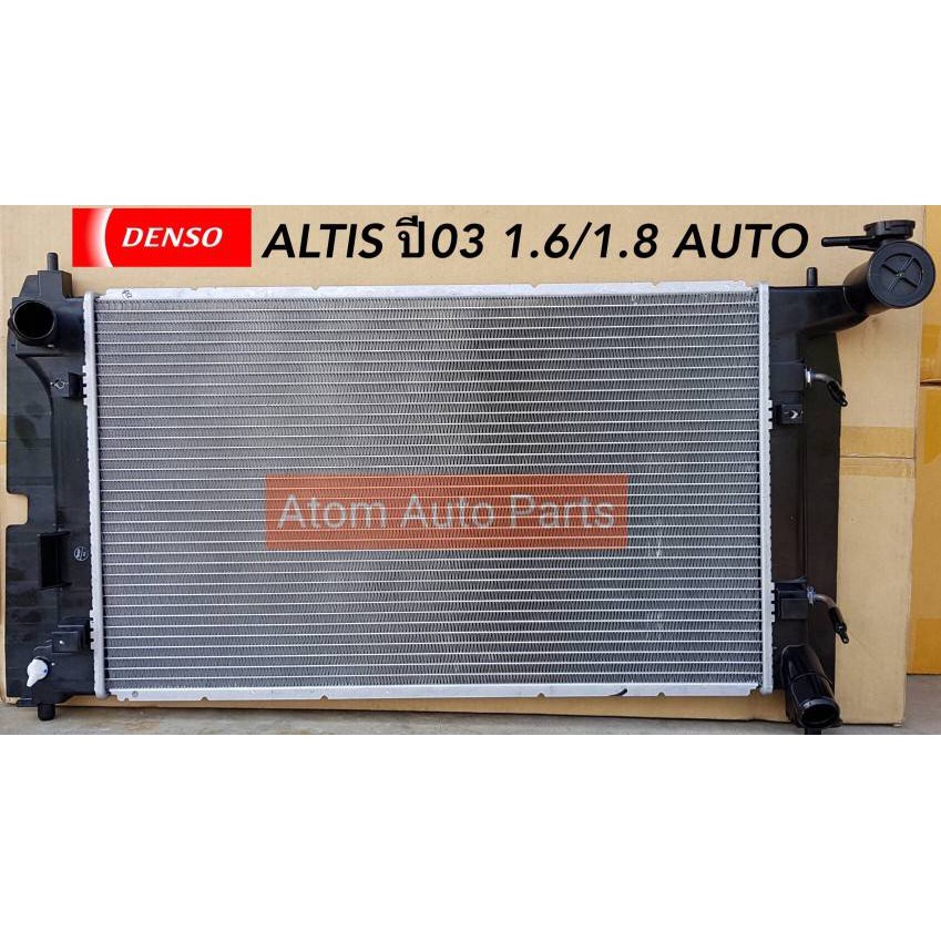 DENSO หม้อน้ำรถยนต์ Toyota Altis 1.6/1.8 ปี2003 เกียร์ออโต้ Cool Gear by Denso ( รหัสสินค้า 422175-7