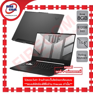 โน๊ตบุ๊ค Notebook ASUS TUF DASH F15 FX517ZE-HN026W  ลงโปรแกรมพร้อมใช้งาน สามารถออกใบกำกับภาษีได้