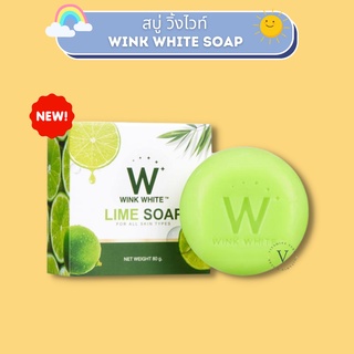 Wink White LIME Soap วิงค์ไวท์สบู่มะนาว ผิวขาวสุขภาพดี