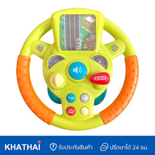 KHATHAI พวงมาลัยขับรถ พวงมาลัยขับรถของเล่นเด็ก เสมือนจริง LITTLE DRIVER/มีเพลง/มีไฟ/ KHTBT-3688-A