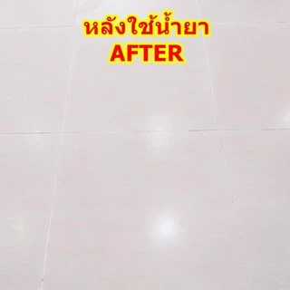น้ำยาจระเข้ ทำความสะอาดร่องยาแนว สำหรับร่องยาแนวที่ดำ สกปรก ไม่ทำลายยาแนว ขนาด 0.5L ของแท้