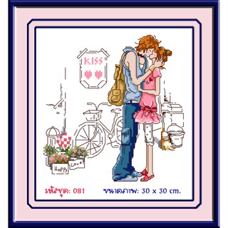 ไอแอมครอสติช iamcrossstitch DIY รหัส L-081 30x30 cm. ชุดอุปกรณ์งานฝีมือปักครอสติชครบชุด