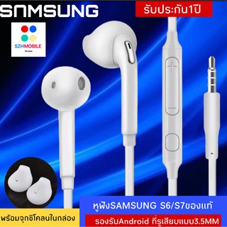 หูฟัง Samsung S6 ของแท้100% รองรับรุ่น GALAXYS6/S7/S8/S8+/S9/S9+/S10 ใช้กับช่องเสียบขนาด 3.5 mm รับประกัน1ปี