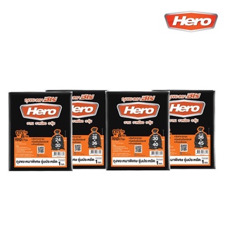 Hero ถุงขยะสีดำแบบหนาพิเศษ รุ่นประหยัด 1 กิโลกรัม ตราฮีโร่