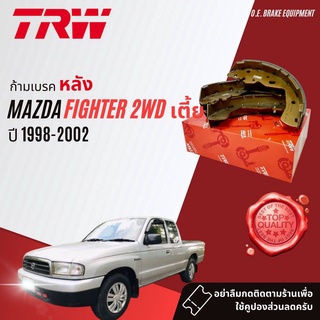 ✨ลดคูปอง15%ไม่อั้นยอด✨ ก้ามเบรคหลัง ผ้าเบรคหลัง เกรด OE  GS 7800 สำหรับ Mazda Fighter WL5,WL9 2.5,2.9  2WD ปี 1998-2002