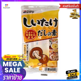 ชิมาย่า ซุปผงผสมเห็ดชิตาเกะ 42 กรัมSHIMAYA SHITAKA DASHI 42 G