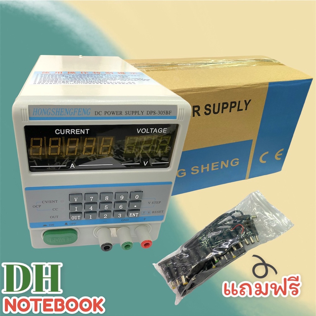DC POWER SUPPLY  305BF 30V 5A ดิจิตอล 5หลัก ปุ่มกดแบบดิจิตอลช็อตแล้วไม่ดับ ตัวแปลแหล่งจ่ายไฟ DC แถมฟรีชุดหัวต่อ 36 หัว
