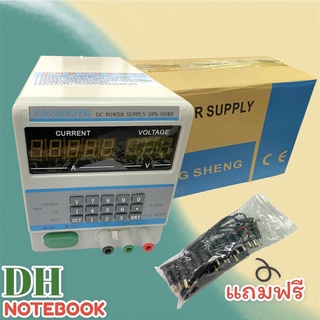 DC POWER SUPPLY HONGSHENGFENG  305BF 30V 5A  ปุ่มกดแบบดิจิตอลช็อตแล้วไม่ดับ ตัวแปลแหล่งจ่ายไฟ DC แถมฟรีชุดหัวต่อ 36 หัว