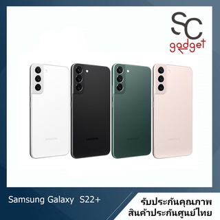 โทรศัพท์ Samsung Galaxy S22+ 5G (8/128) ของแท้ 100% รับประกันศูนย์ไทย