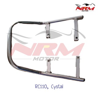 เหล็กกันตก 2รุ่น RC100 และ RC110 Cystal แบบชุบ