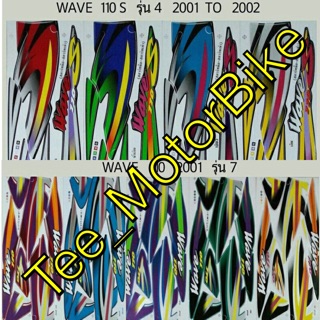 สติกเกอร์ชุดสี Wave110 เก่า , Wave110s 2001