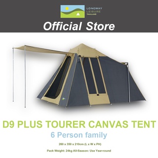 เต็นท์ Longway Leisure D9 Plus TOURER TENT