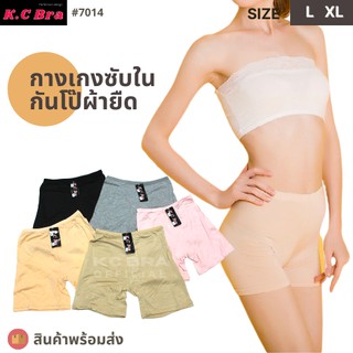 กางเกงซับในผ้าคัตตอน No.7014