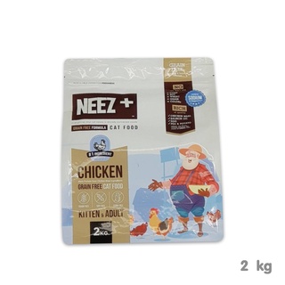 [ส่งฟรี] Neez+ Cat Food Chicken Grain Free 2kg นีซพลัส อาหารแมวเกรนฟรี รสไก่ 2kg