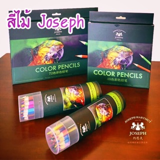 ดินสอสีไม้ Joy wish “Joseph สีสวย ระบายชัด ราคาเบาๆ