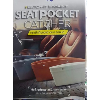 KAKUDOS Leather Seat Pocket Catcher กระเป๋าหนังเก็บของข้างเบาะรถยนต์