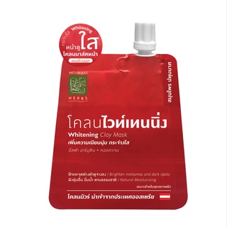 Patummas Herbs สมุนไพร ปทุมมาศ ไวท์เทนนิ่ง โคลนแอคเน่ แอคเน่เซรั่ม ครีมขัดหน้า ปทุมมาส สมุนไพร ขัดหน้า/พอหน้า/นมผง ลดสิว