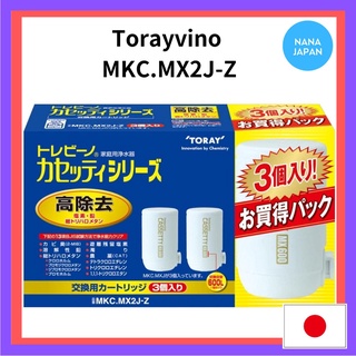 【ส่งตรงจากญี่ปุ่น】Toray Torayvino ตลับกรองน้ํา Mkc.Mx2J Mkc.Smx 2 ชิ้น Mkc.Mx2J-Z 3 ชิ้น