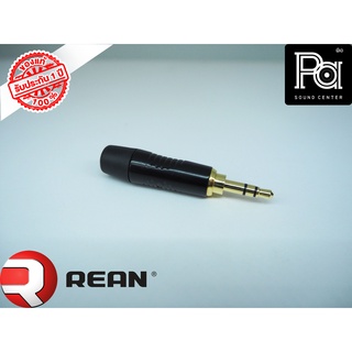 REAN RTP3C B Stereo 3 pole พีเอ ซาวด์ เซนเตอร์ ปลั๊ก มินิ 3.5mm By NEUTRIK พีเอ ซาวด์ เซนเตอร์ PA SOUND CENTER