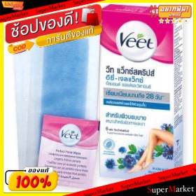 💥โปรสุดพิเศษ!!!💥 VEET WAX STRIPS วีท แวกซ์กำจัดขน แวกซ์สตริปส์ อีซี่-เจลแวกซ์ ยกกล่อง 6ชิ้น สำหรับผิวบอบบาง EASY GELWAX