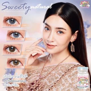 Sweety plus ลาย Sweety Natural  (สีน้ำตาล/เทา) + ลายใหม่มาแล้ว ++ เลนส์เท่าตาจ้า ++ คอนแทคเลนส์