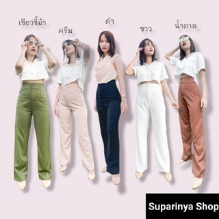 กางเกงผ้าฮานาโกะเอวสูง รุ่นกระดุมคู่ซิปหน้า ทรงสวยเก็บพุง ผ้าทิ้งตัวใส่สบายมาก