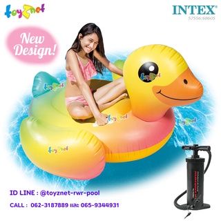 Intex แพเป็ดน้อย สีเหลือง 1.47x1.47x0.81 ม. รุ่น 57556 + ที่สูบลมดับเบิ้ลควิ๊ก ทรี-เอส