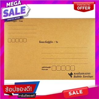 ซองกันกระแทก 7x10 นิ้ว แพ็ค 10 ชิ้น ซองไปรษณีย์ PADDED ENVELOPE BIRD 7X10” 10EA อุปกรณ์แพ็คกิ้ง