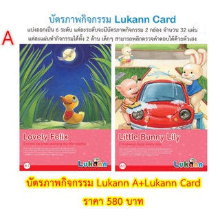 สื่อเด็กเล็ก บัตรภาพจิตรกรรมใช้กับกระดานล้อเมจิก