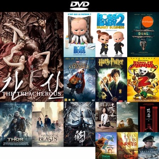 DVD หนังขายดี The Treacherous (2015) 2 ทรราช โค่นบัลลังก์ เกาหลี 18+ ดีวีดีหนังใหม่ CD2022 ราคาถูก มีปลายทาง