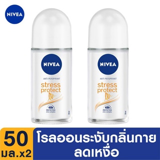 nivea 50มล.โรลออนระงับกลิ่นกาย