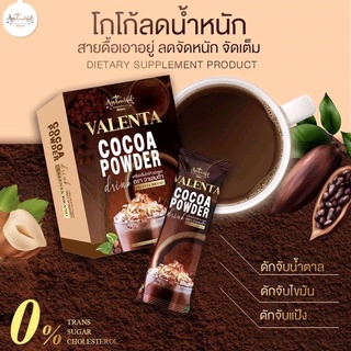 Valenta Cocoa วาเลนต้าโกโก้ นวัตกรรมโกโก้พรีเมี่ยมเข้มข้นจากวาเลนต้า