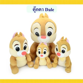 Disney ลิขสิทธิ์แท้ ตุ๊กตา ชิป กับ เดล สองพี่น้อง : Dale