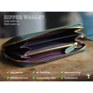 กระเป๋าตังใบยาวซิปรอบ long wallet zip