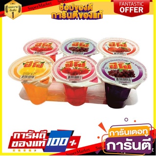 ✨แซ่บ✨ ปีโป้ เยลลี่ รวมรสผลไม้ ขนาด 90กรัม/ถ้วย ยกแพ็ค 6ถ้วย PEEPO JELLY 🚚💨