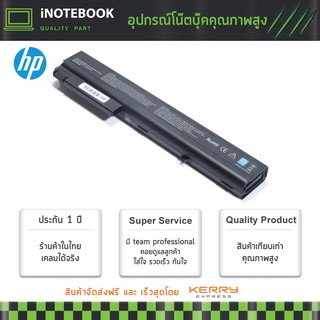 HP แบตเตอรี่ HSTNN-DB308710p 9400 nx7300 nx7400 nx8200 nx8420 nx9420 nw8240 อีกหลายรุ่น ประกัน 1 ปี มาตรฐานมอก.