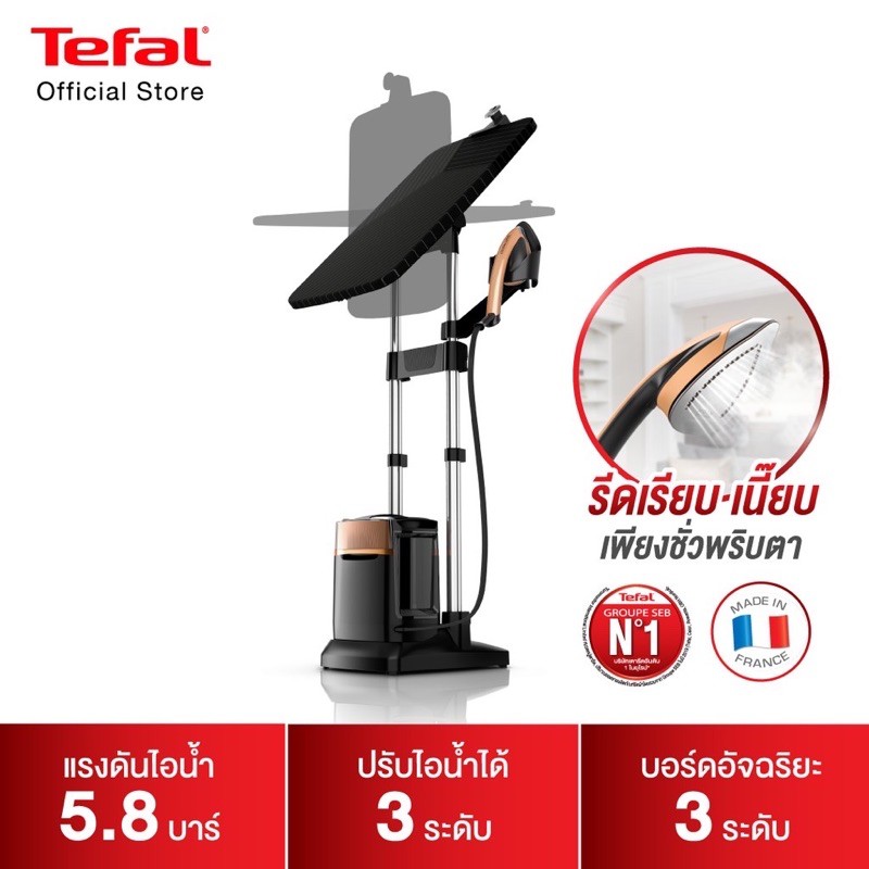 ของใหม่ 9500(จาก13000)Tefal IXEO POWER รุ่น QT2020EO เตารีดแยกหม้อต้ม แรงดันไอน้ำพลังสูง
